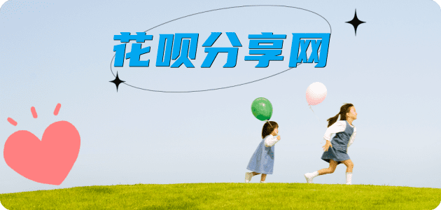 惠州信用卡分享网 - 诚信24小时接单平台